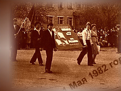 Выпуск 1982 года на демонстрации (фото из архива)