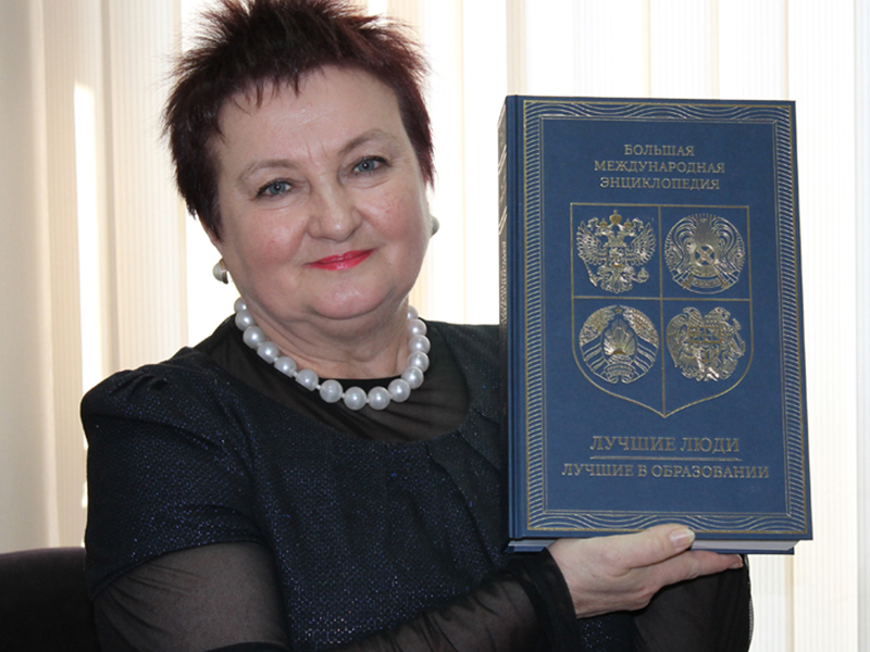 Лариса Александровна Лобашова держит в руках международную энциклопедию «Лучшие люди», куда попала наша землячка