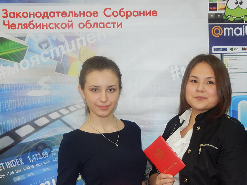 Вручение стипендии Законодательного Собрания Челябинской области 