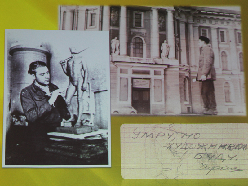  Личное фото и записи А.В. Чиркина из фондов музея 