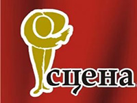 Челябинский областной фестиваль профессиональных театров «СЦЕНА-2017»