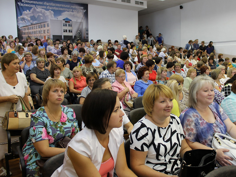 Участники августовского совещания педагогических работников, которое прошло в школе №24