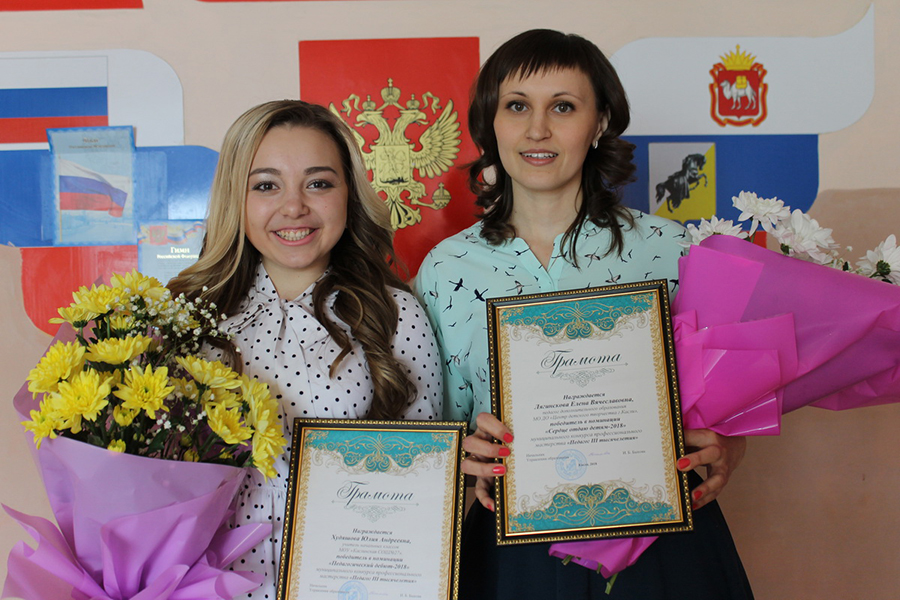 Юлия Худяшова и Елена Лягинскова – победительницы муниципального этапа конкурса учителей