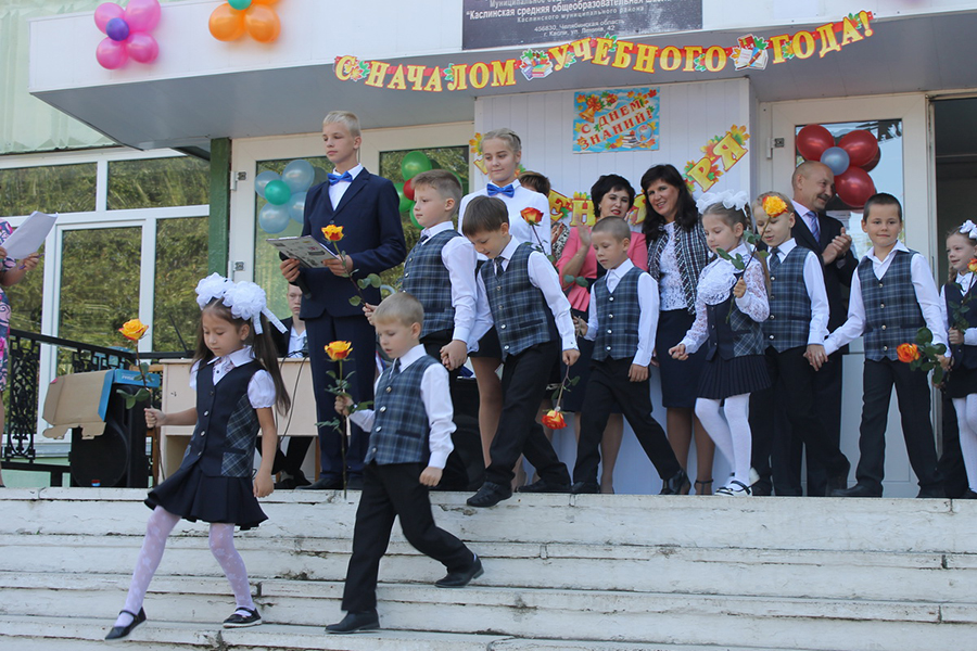 Первое сентября